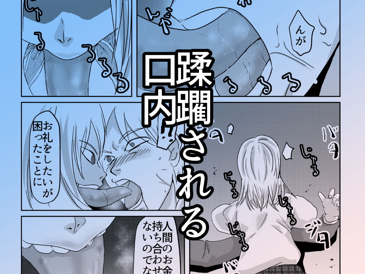 ぎぎぎがの道 異形頭少女