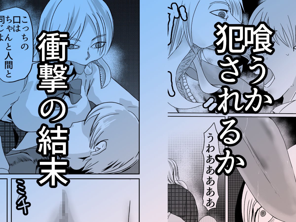 ぎぎぎがの道 異形頭少女
