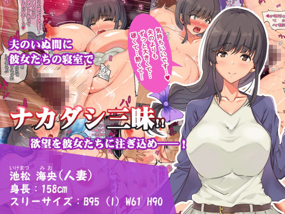 従順アプリでヤリ放題!出会った女はすべて俺の肉オナホ!