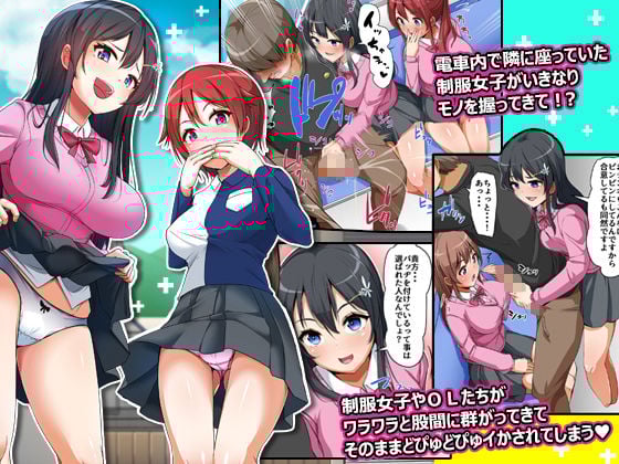 俺はこの町の性処理係になった。女しかいない田舎町で性欲を持て余すムラムラ穴に毎日種付けしまくるハーレムライフ！