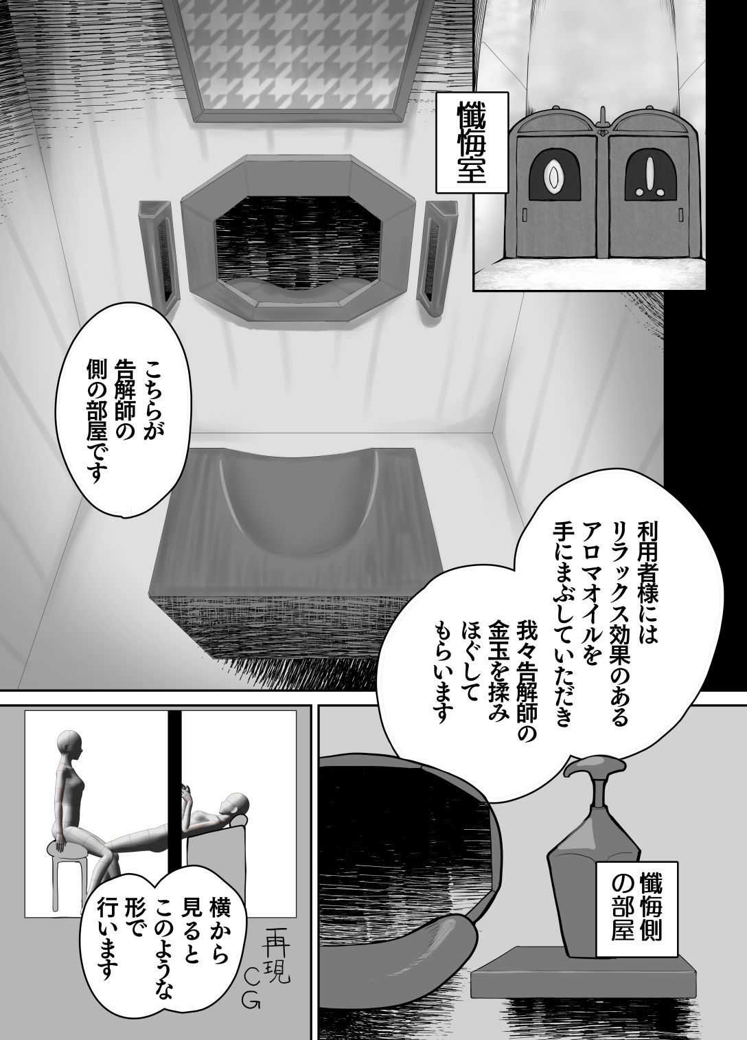 ふたなりシスターの玉揉みセラピー懺悔室