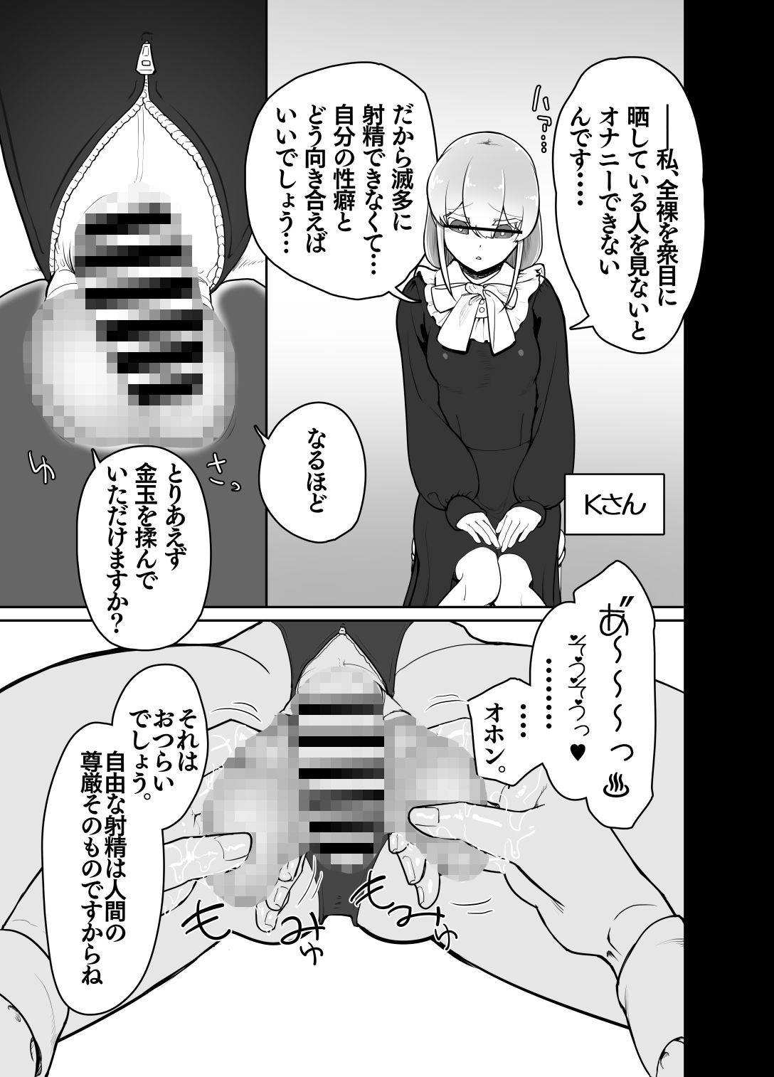 ふたなりシスターの玉揉みセラピー懺悔室