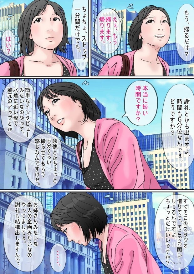 出来心