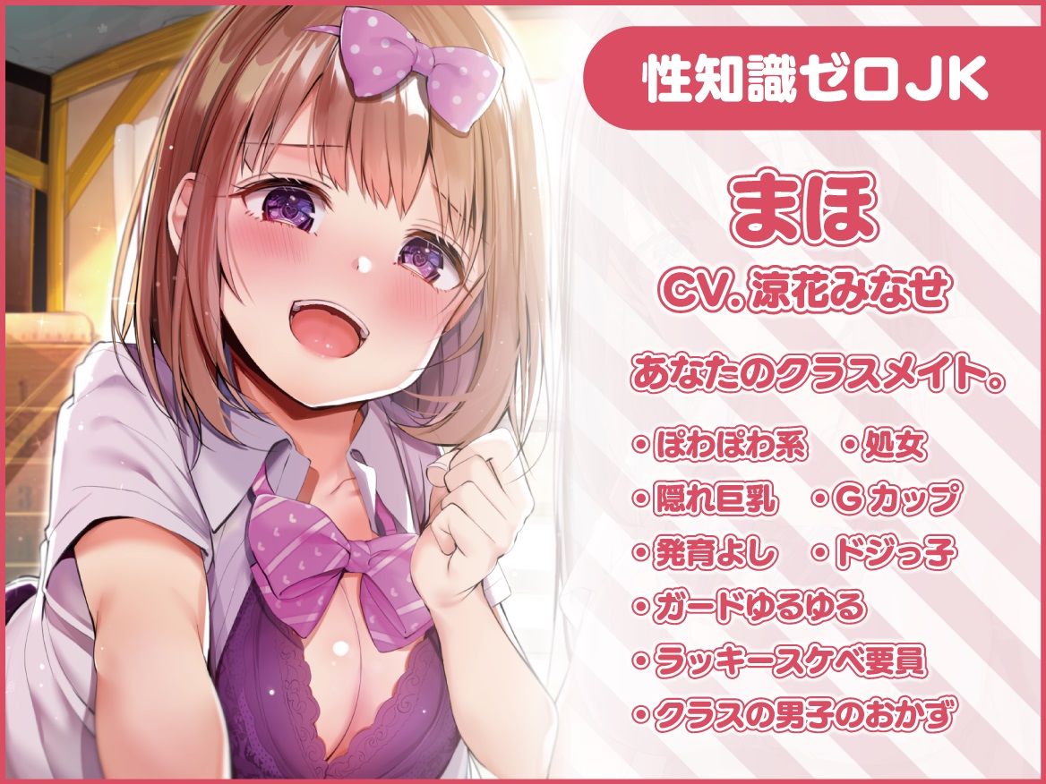 ドスケベビッチJKに見られながらガードのゆるい性知識ゼロJKに無邪気に抜いてもらう【バイノーラル】