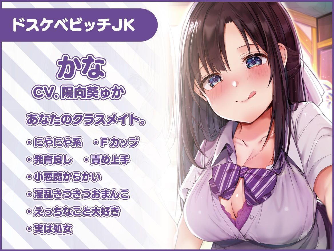 ドスケベビッチJKに見られながらガードのゆるい性知識ゼロJKに無邪気に抜いてもらう【バイノーラル】