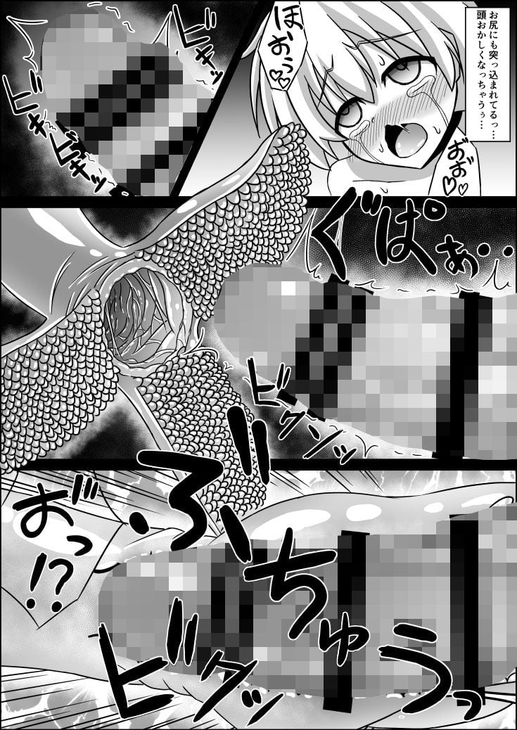 ふたなりZ1触手凌●本