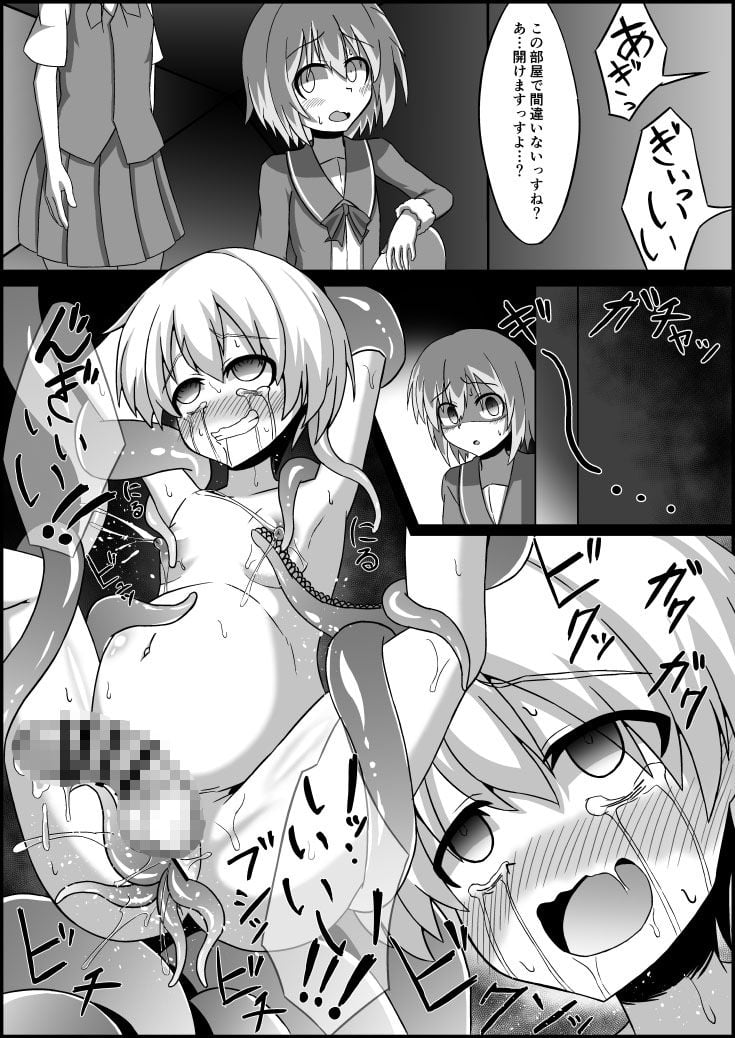 ふたなりZ1触手凌●本