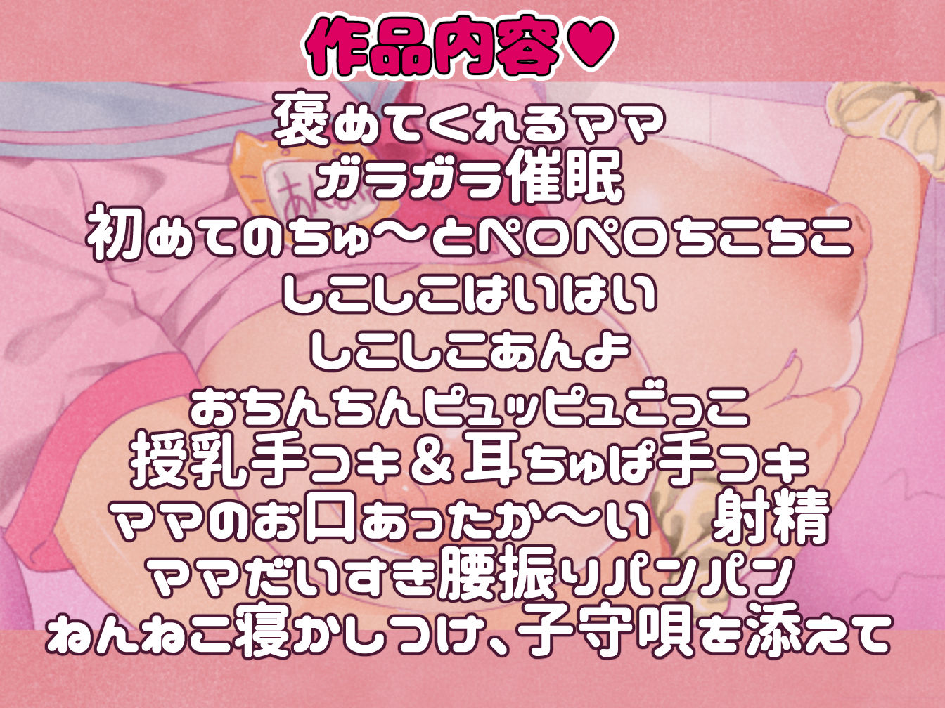 全肯定♪メス〇〇ママの お射精ベ○ールーム