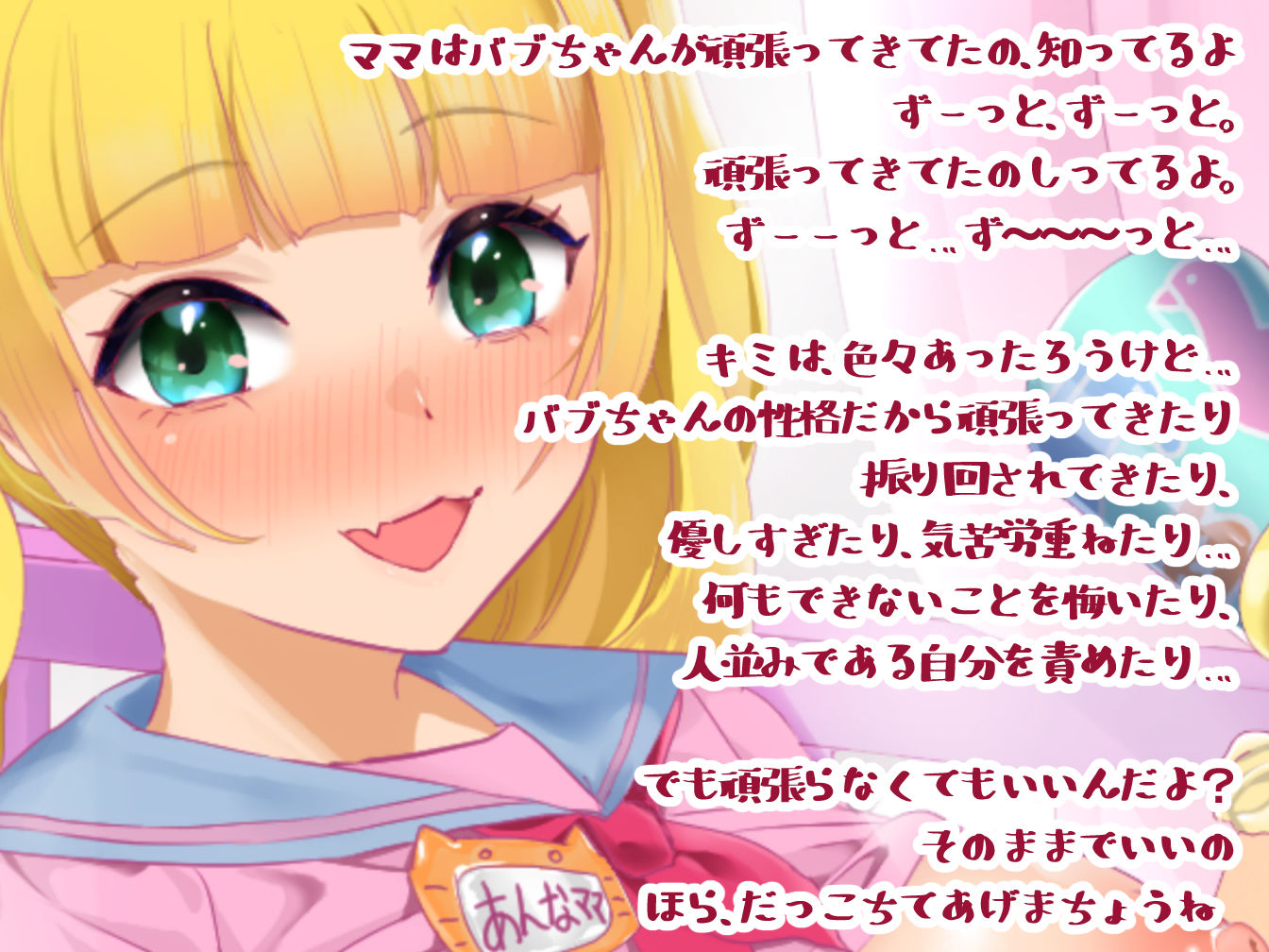全肯定♪メス〇〇ママの お射精ベ○ールーム
