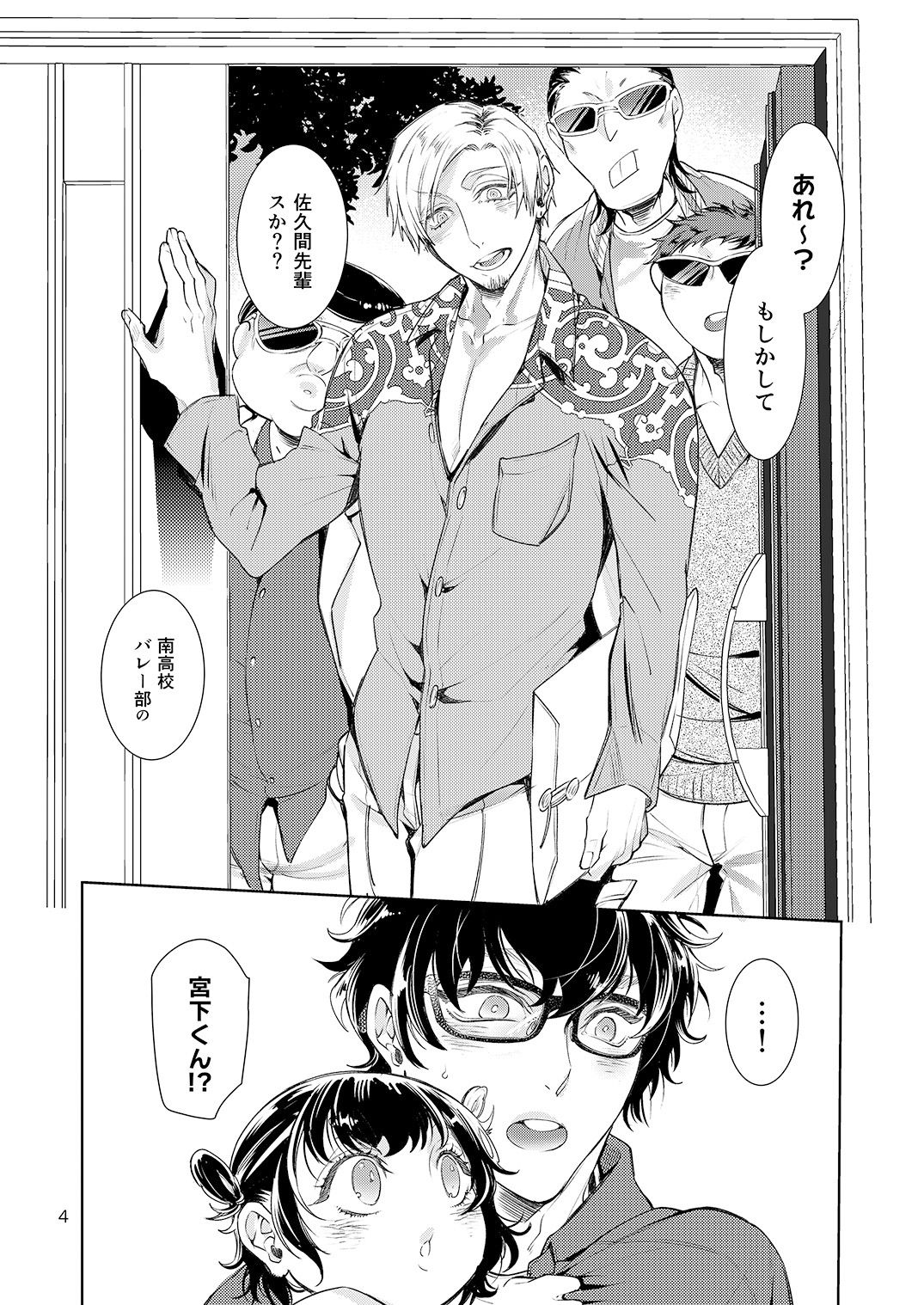 32歳理解のある彼くん系のお父さん、嫁の借金のカタに××××