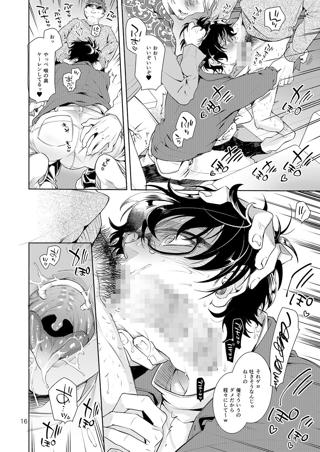 32歳理解のある彼くん系のお父さん、嫁の借金のカタに××××