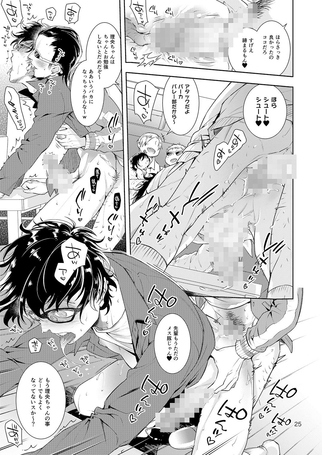 32歳理解のある彼くん系のお父さん、嫁の借金のカタに××××
