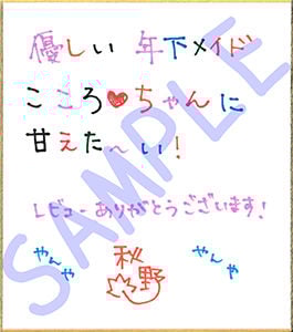 【超絶！！ぐっぽり耳舐め！！】優しい年下メイドこころちゃんに甘えた〜い！童貞卒業委員会♪【KU100バイノーラル】