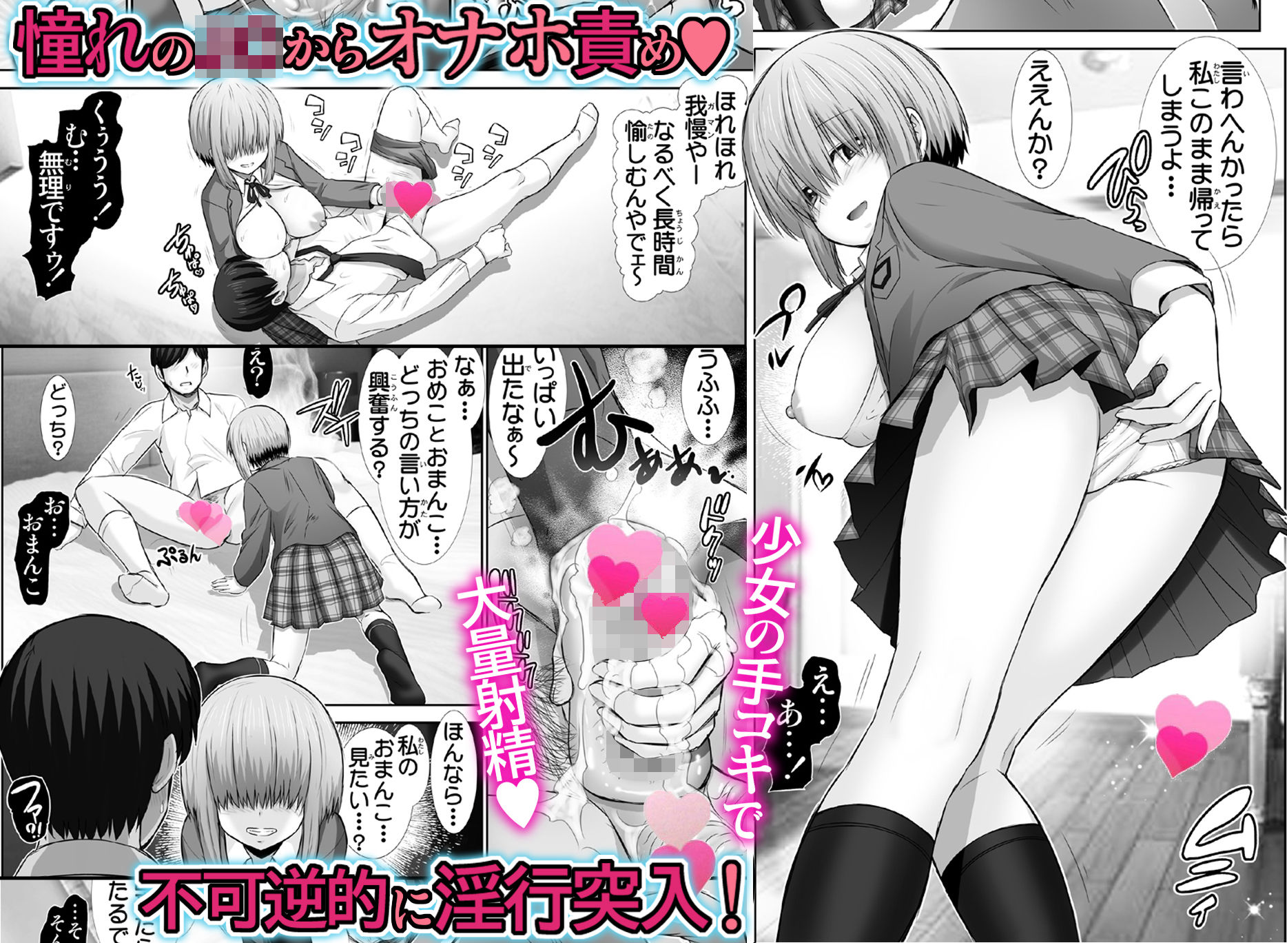 宇崎柳ちゃんのアカンで！【爆乳妹・禁断淫行】