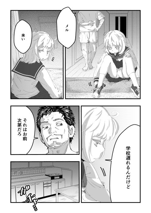 義父に毎日相手をさせられる少女