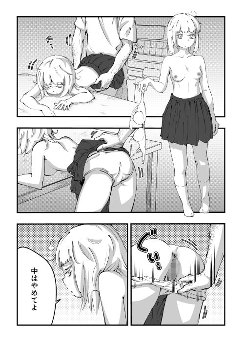 義父に毎日相手をさせられる少女
