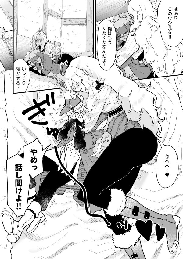 巨女戦士ルーニャになんか屈しない!