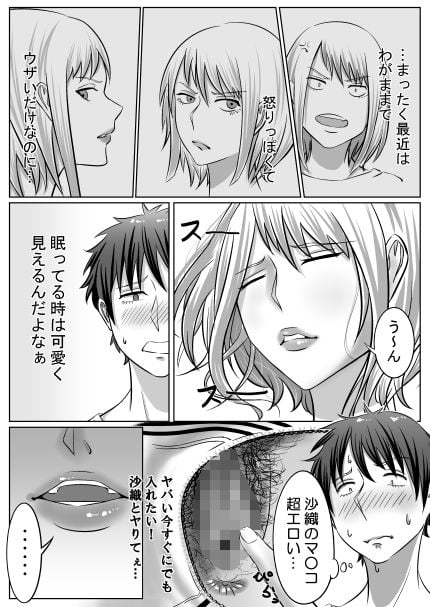 毎日妹でシコってたのバレてた件