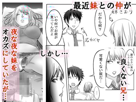 毎日妹でシコってたのバレてた件