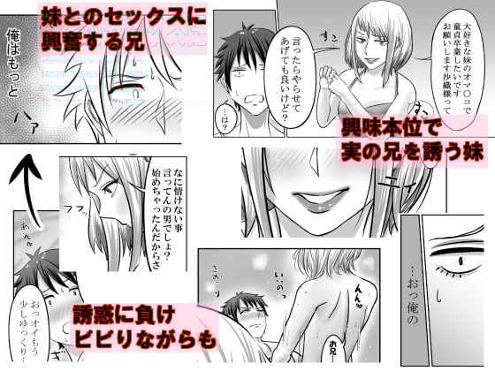 毎日妹でシコってたのバレてた件