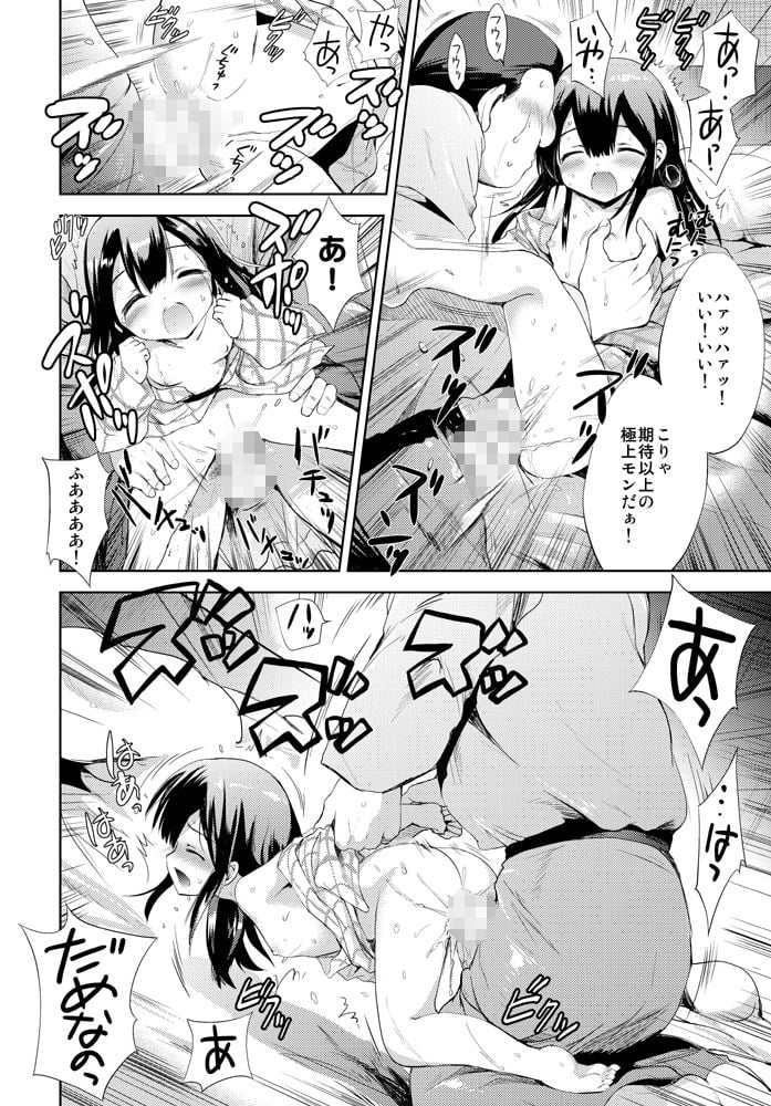 宵の白波