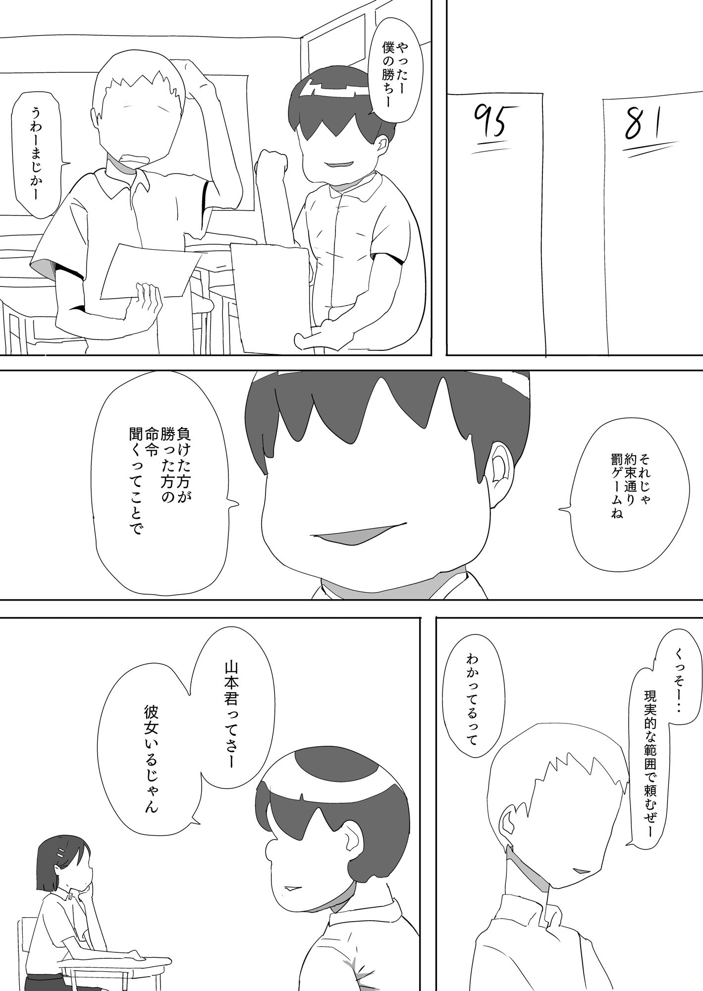 催●術で彼氏持ち美少女に中出しする話