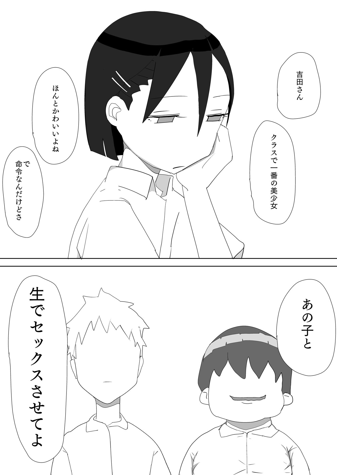 催●術で彼氏持ち美少女に中出しする話