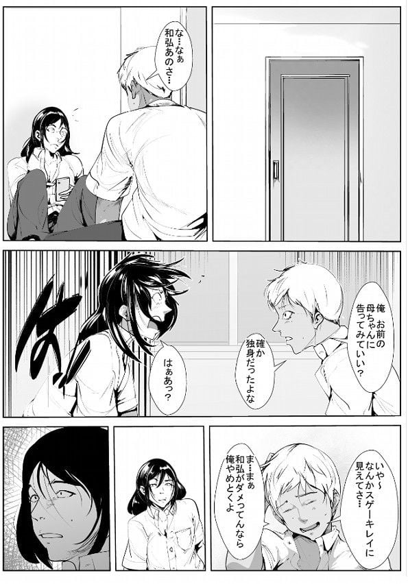 母寝取り