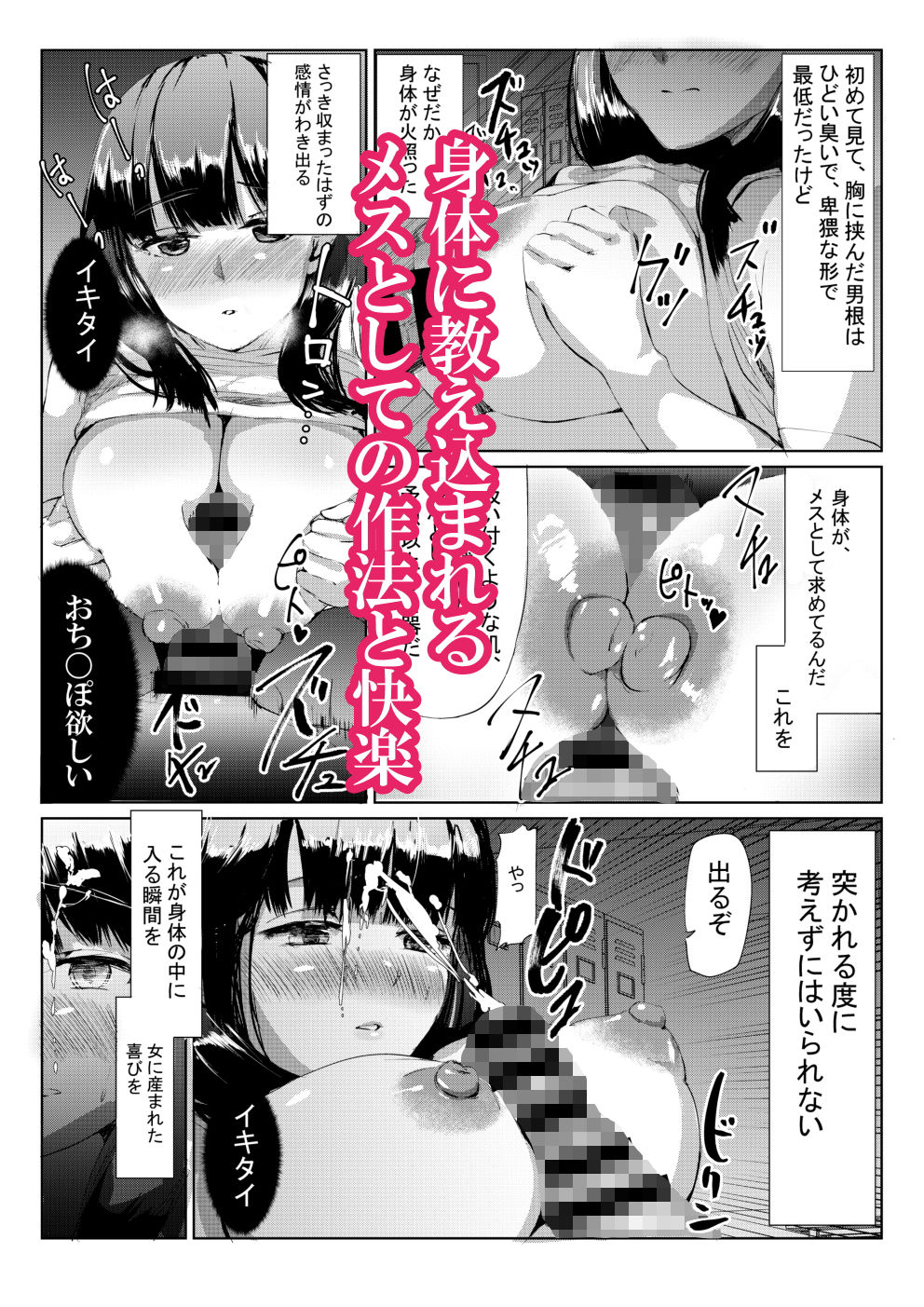 そしてバレー部女子は女を知った
