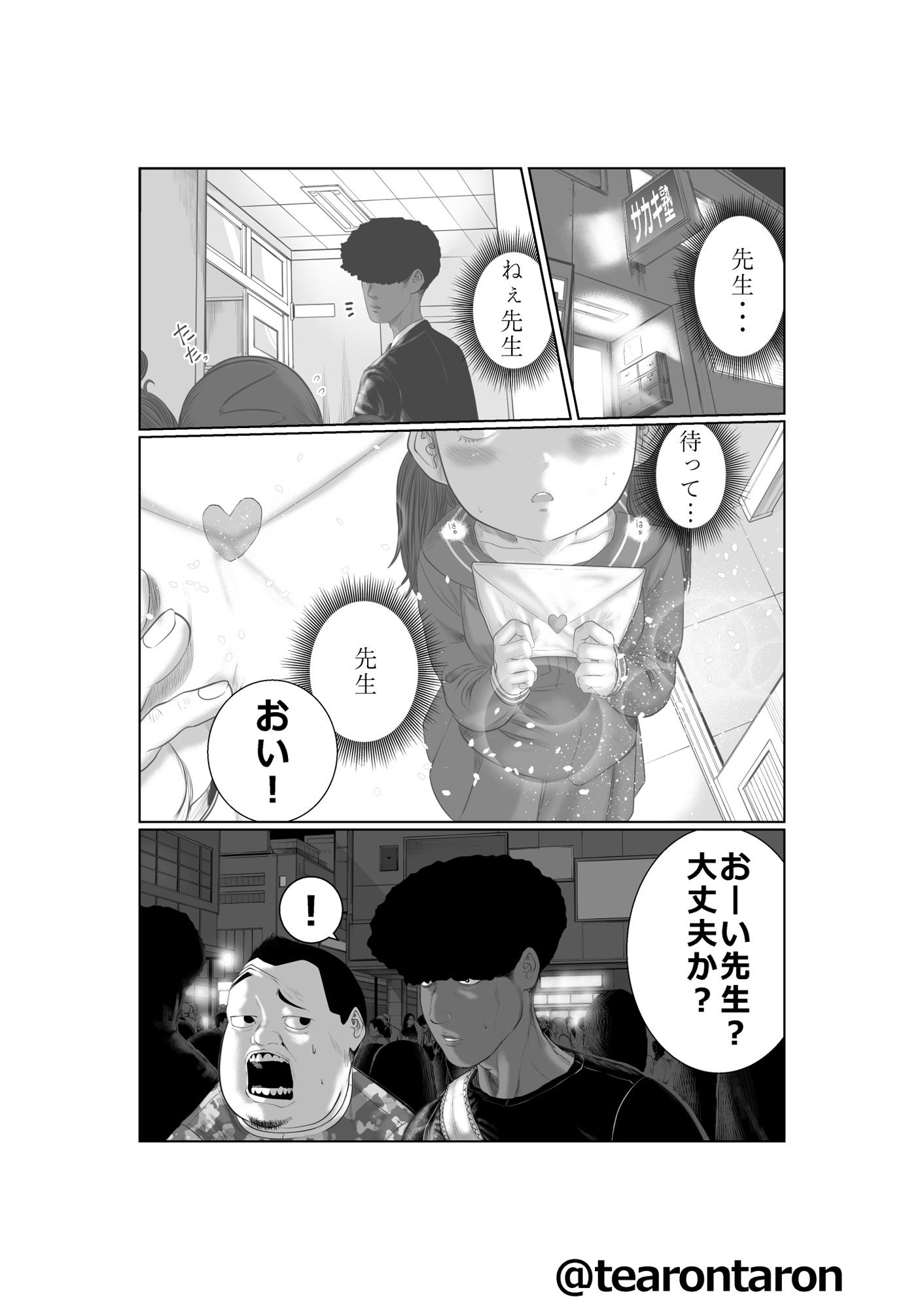 ブレーキランプ5回点滅(上)