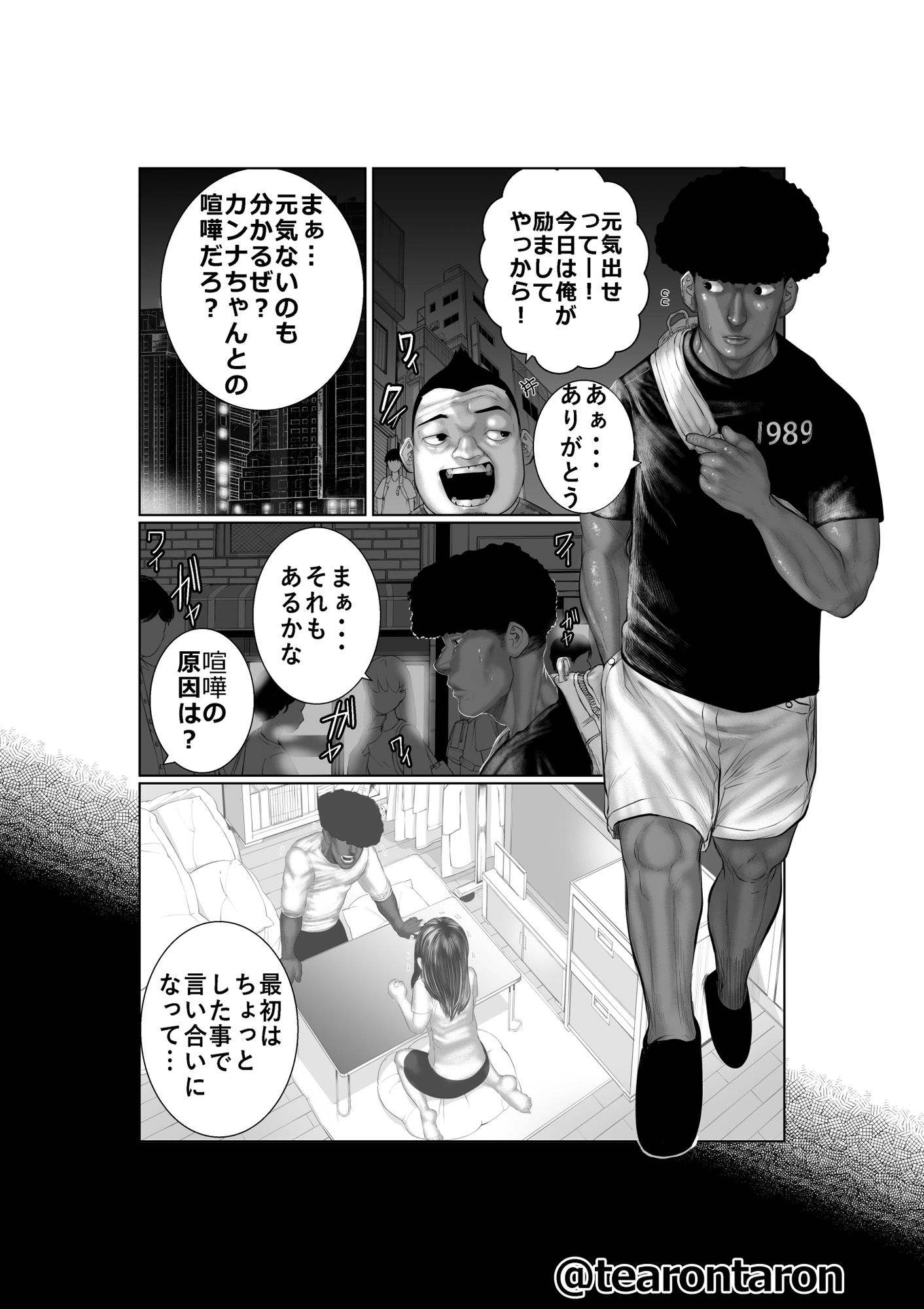 ブレーキランプ5回点滅(上)