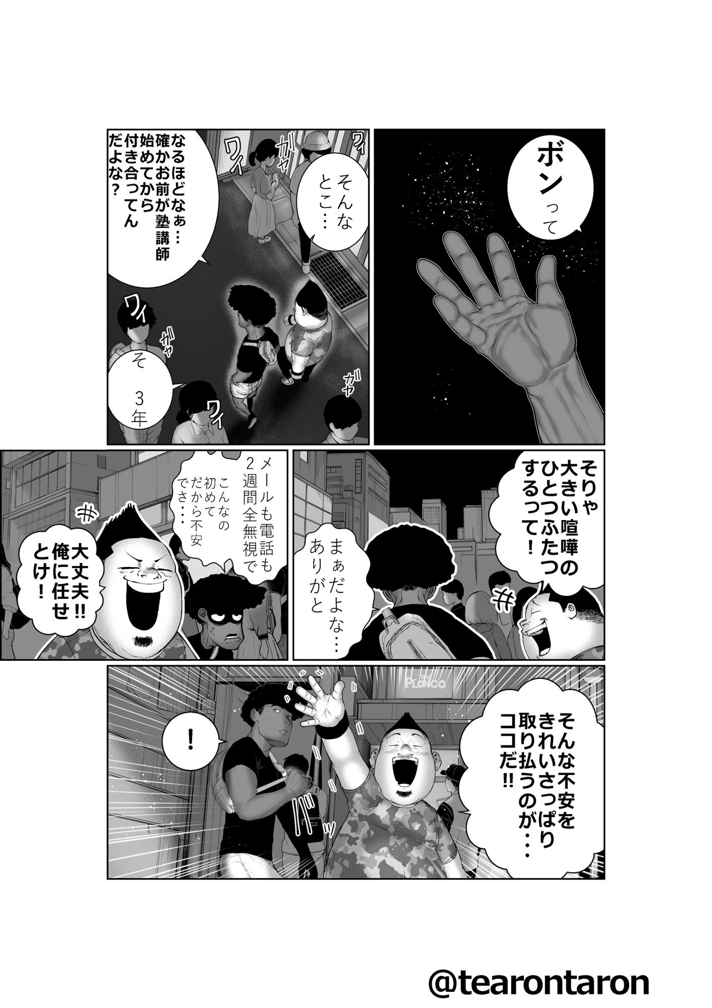 ブレーキランプ5回点滅(上)
