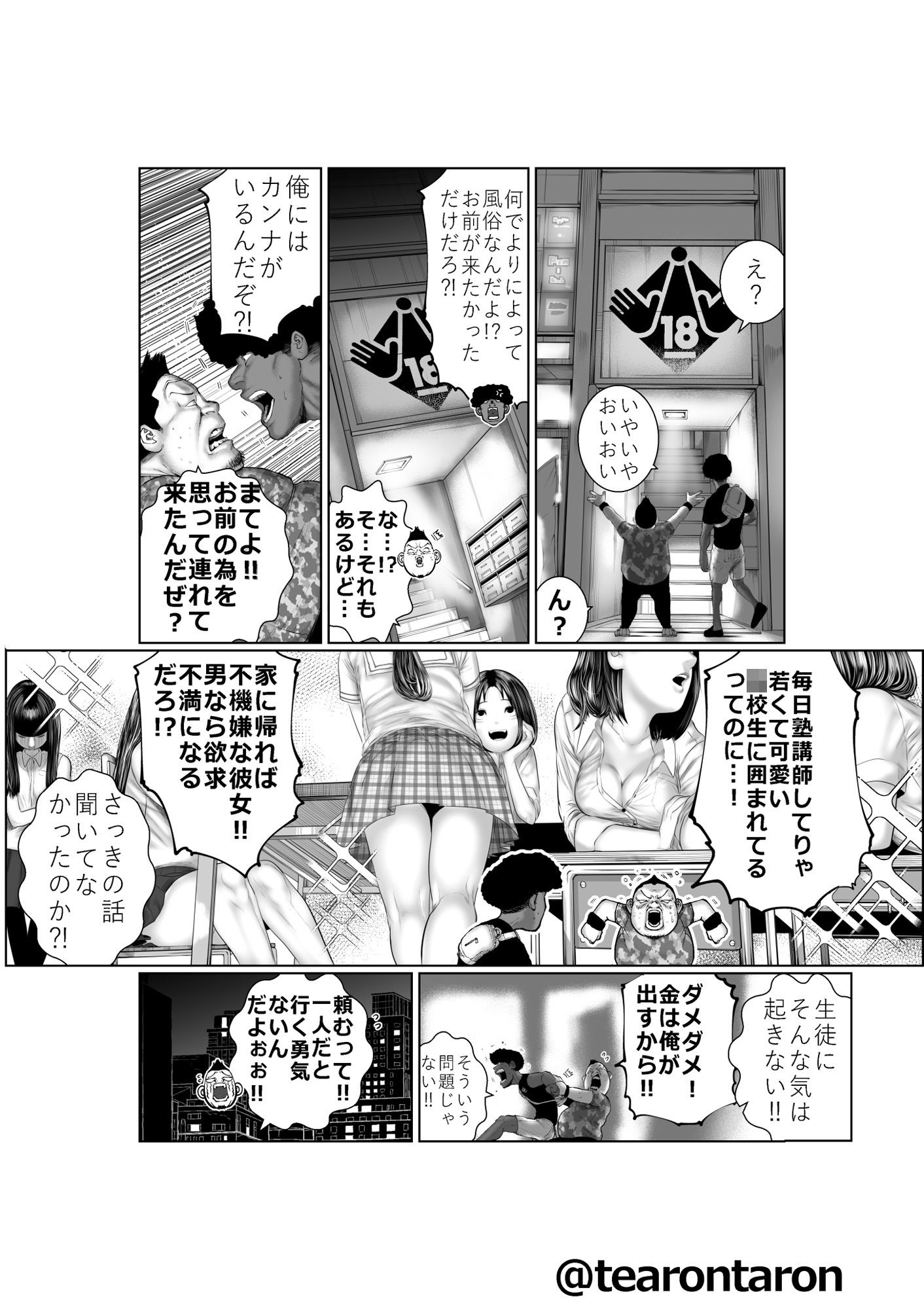 ブレーキランプ5回点滅(上)