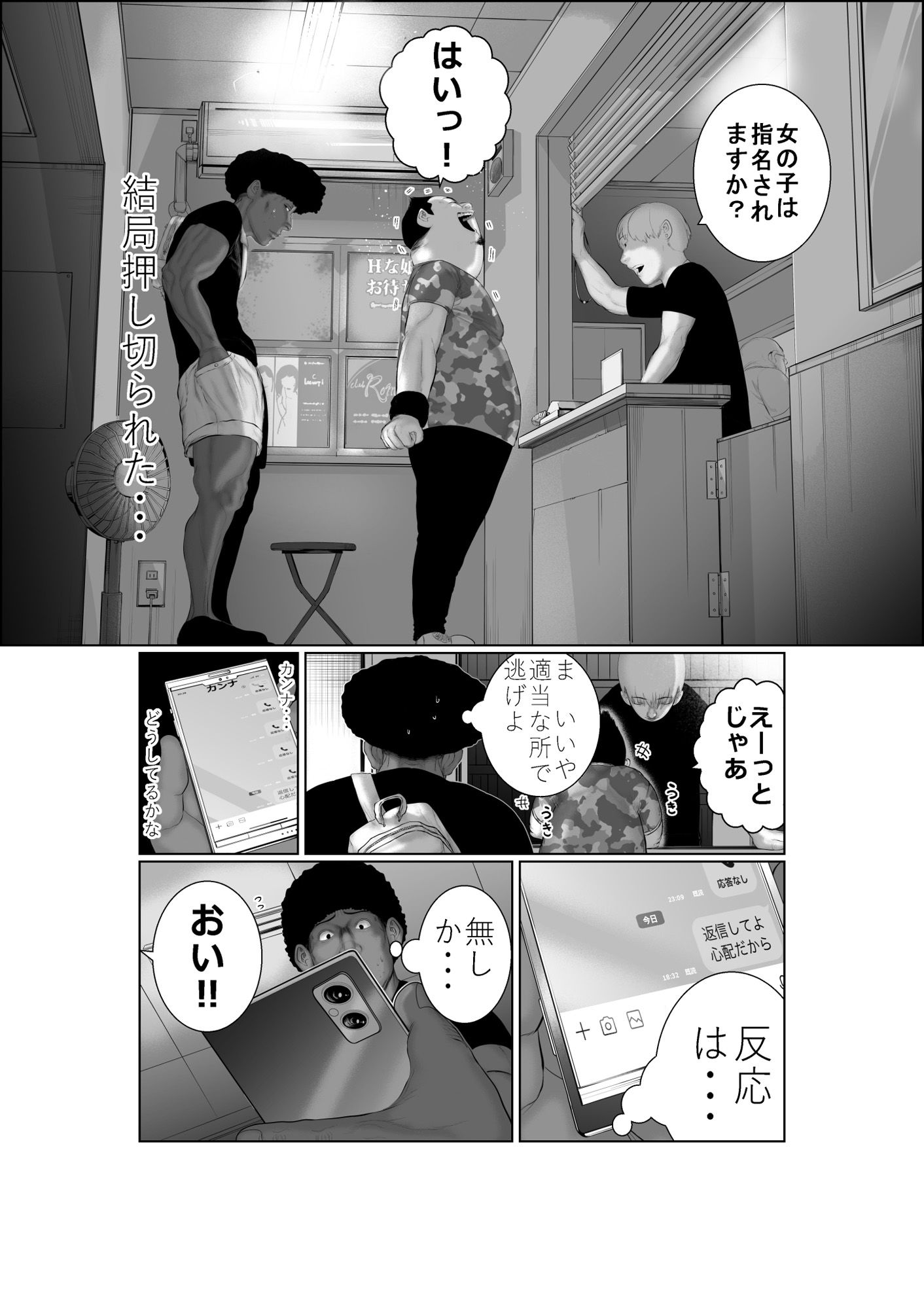 ブレーキランプ5回点滅(上)