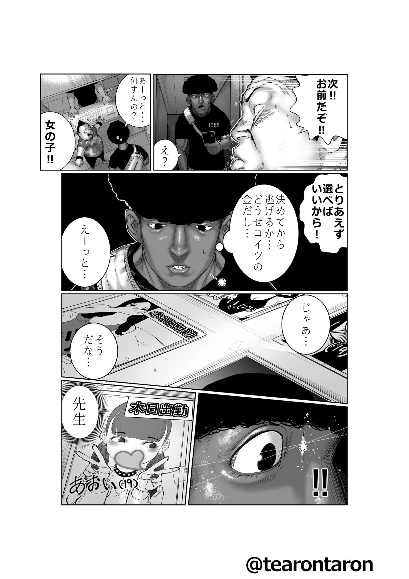 ブレーキランプ5回点滅(上)
