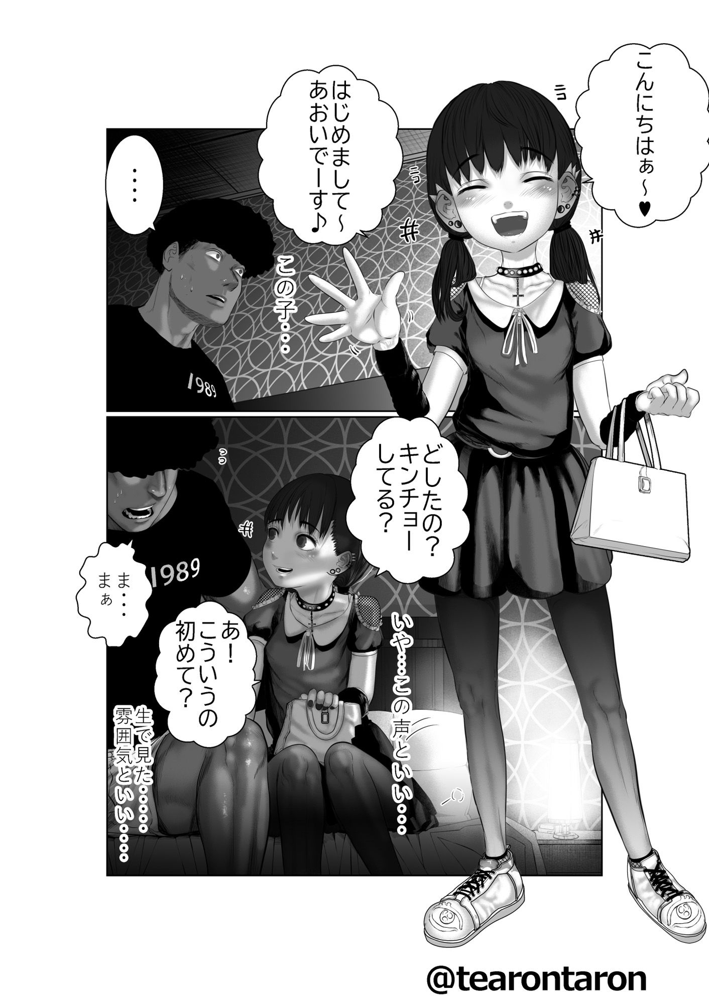 ブレーキランプ5回点滅(上)