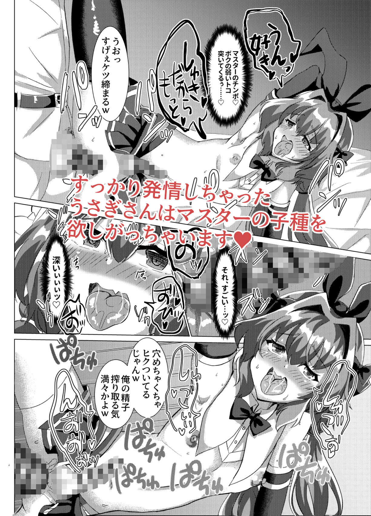 マスターに乳首責めされても負けないっ!