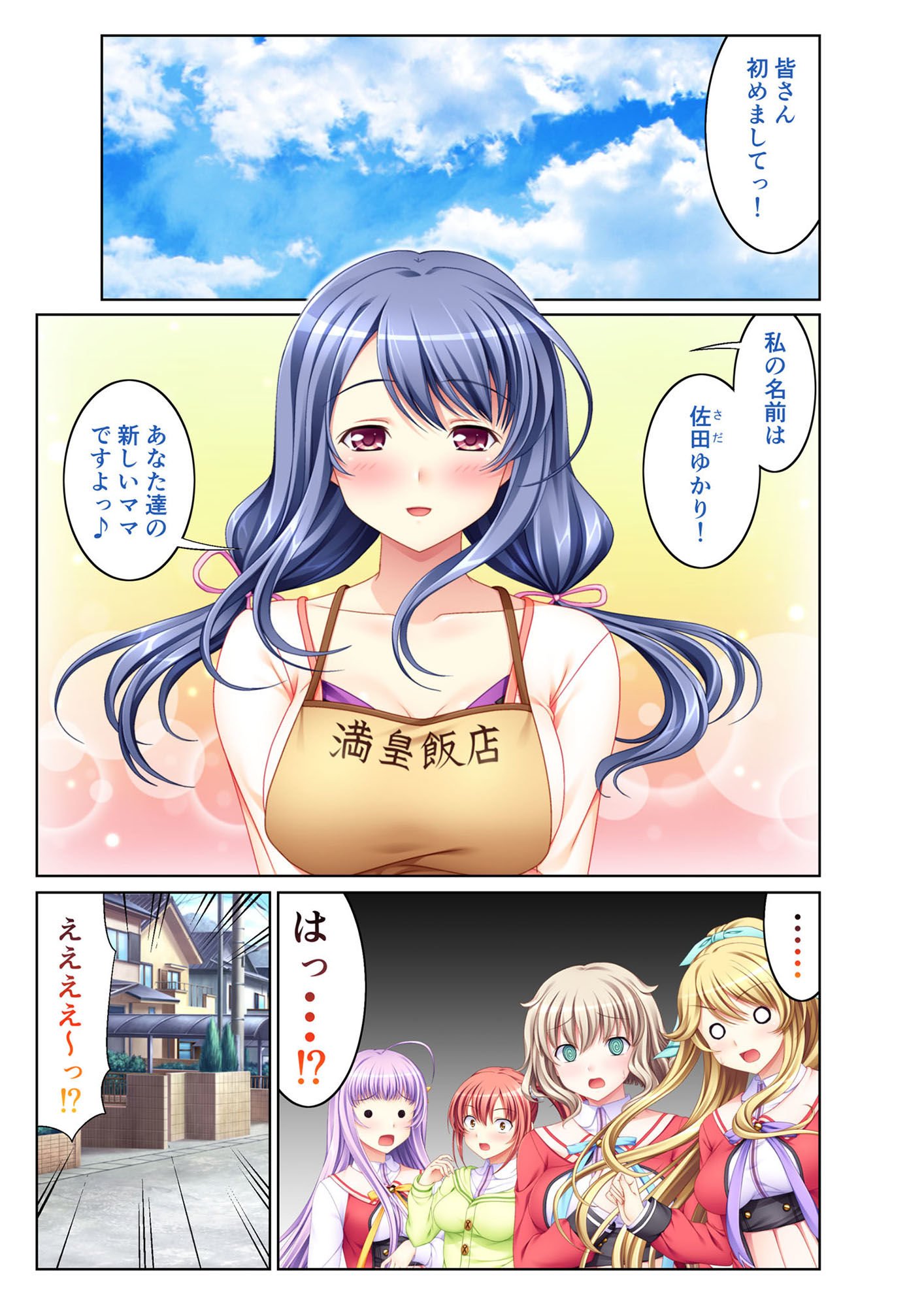 パパ、私達の処女もらってくれるよね！？ 〜エッチな義娘と日替わりSEX〜 モザイクコミック総集編