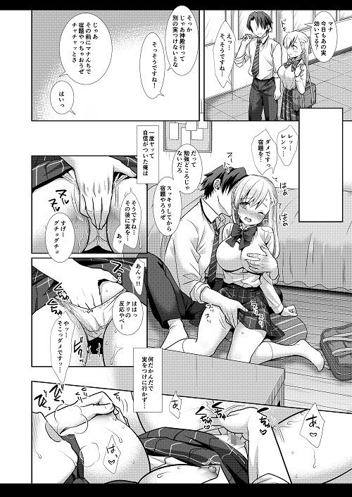 発情の実マナ1