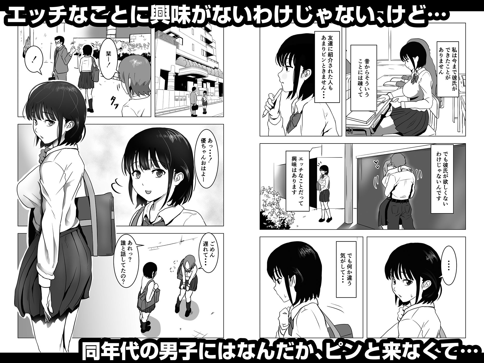 おじ嗅ぎ―巨乳JKはお隣のおじさんとエッチしたい―