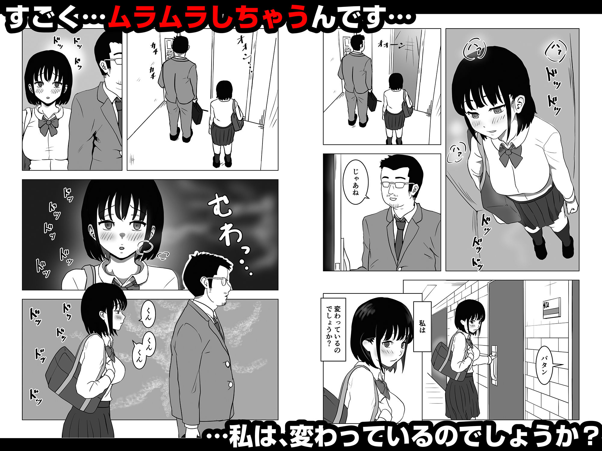 おじ嗅ぎ―巨乳JKはお隣のおじさんとエッチしたい―