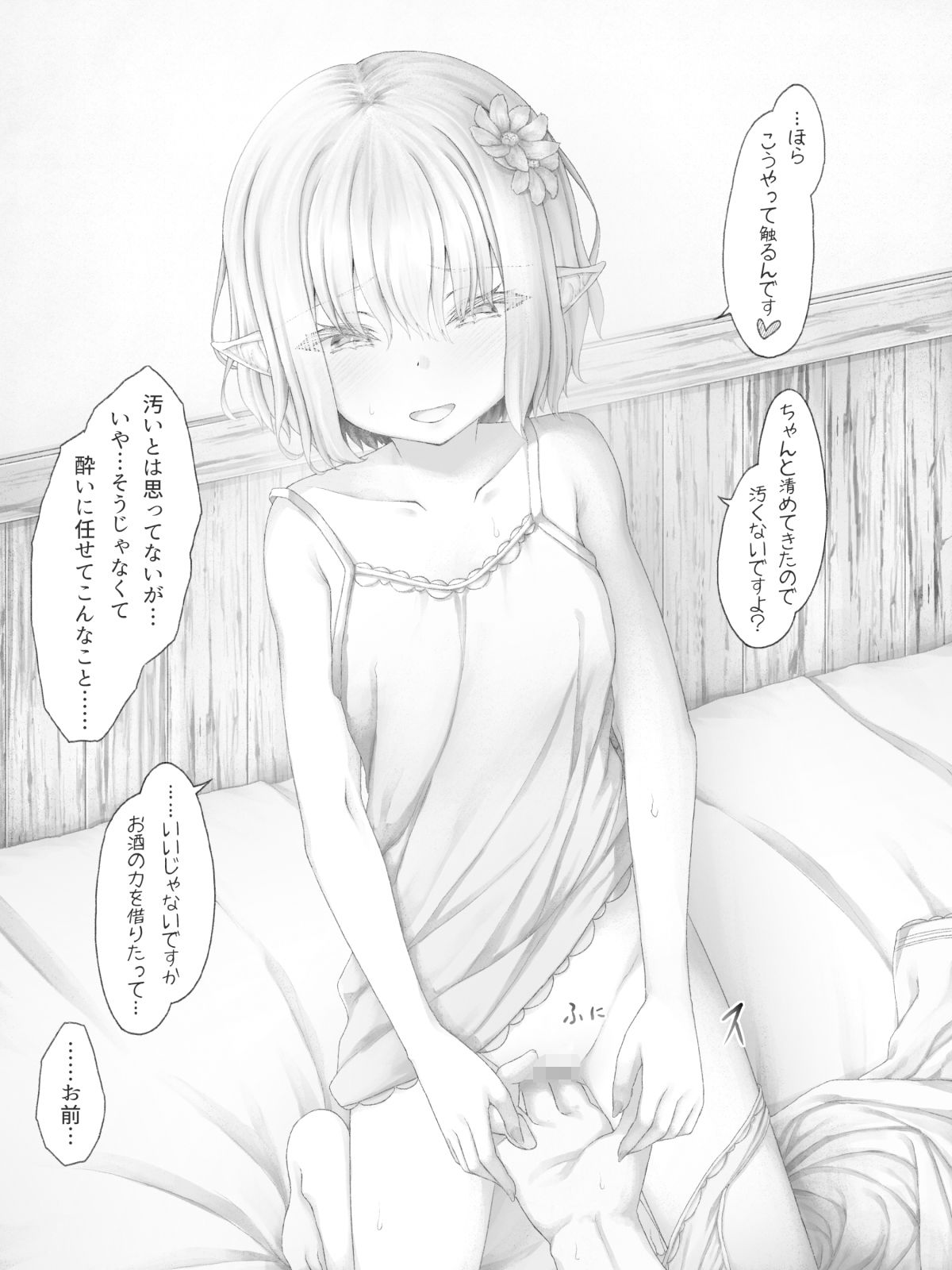 エルフにひどいことしたいチンピラ達のお話