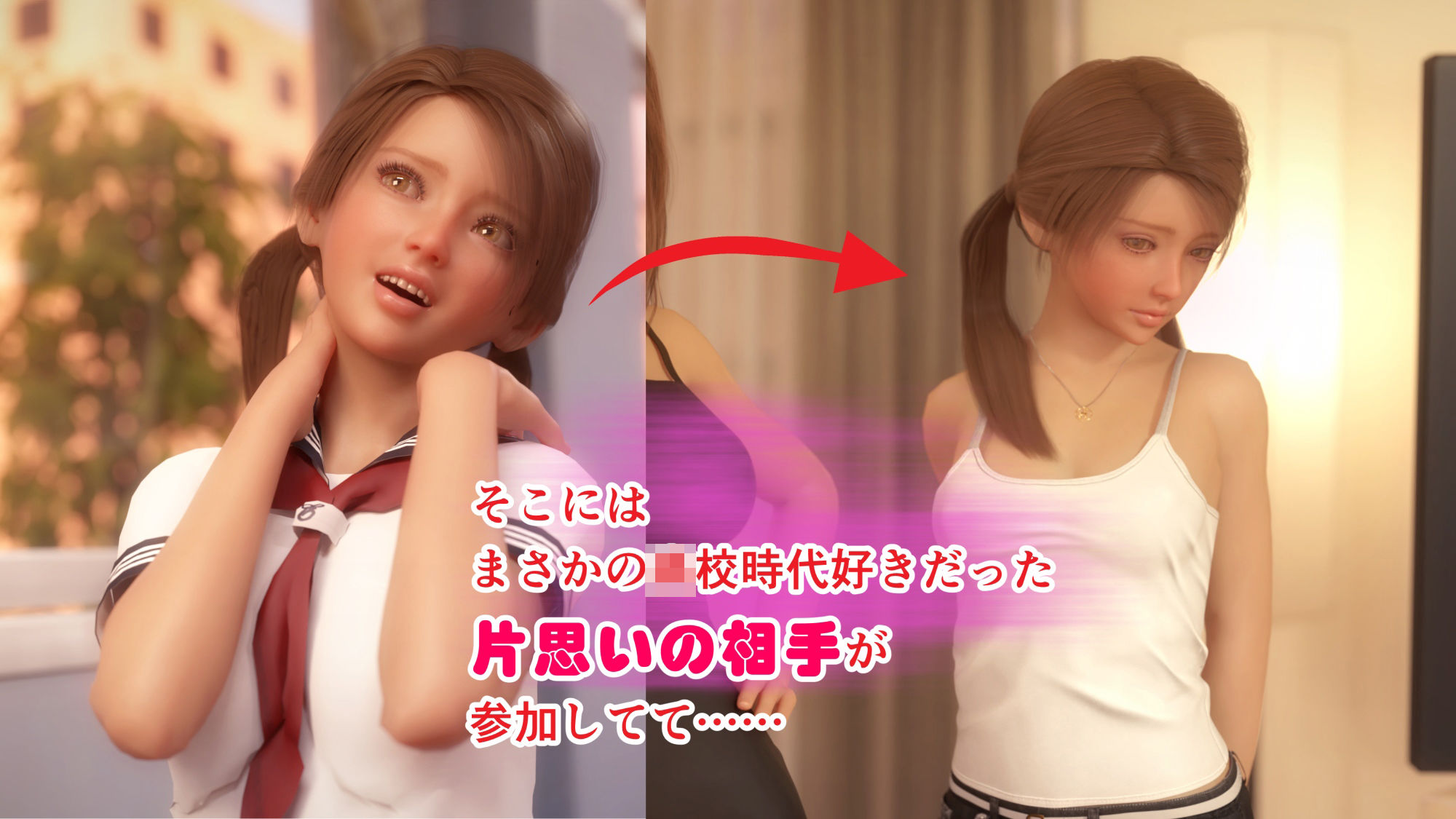 乱交パーティに参加したら片思いの同級生が