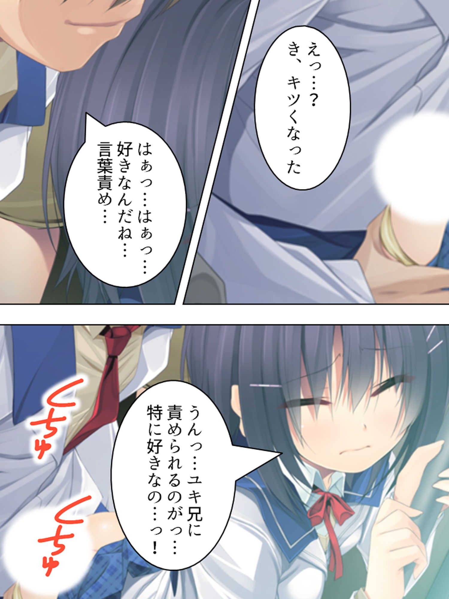 実姉レ●プ!背徳感が俺の股間を刺激して…… <総集編>