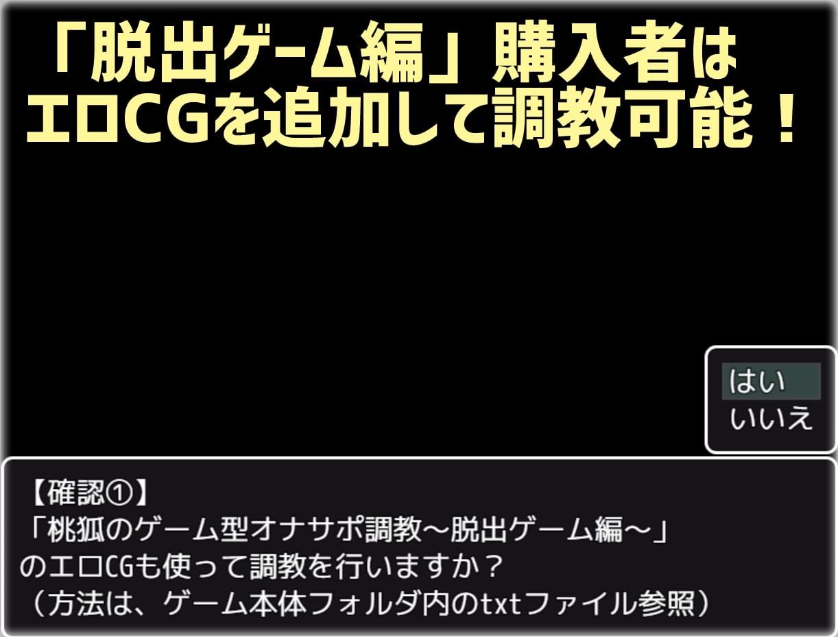 桃狐のゲーム型オナサポ調教〜ミニゲーム集編〜