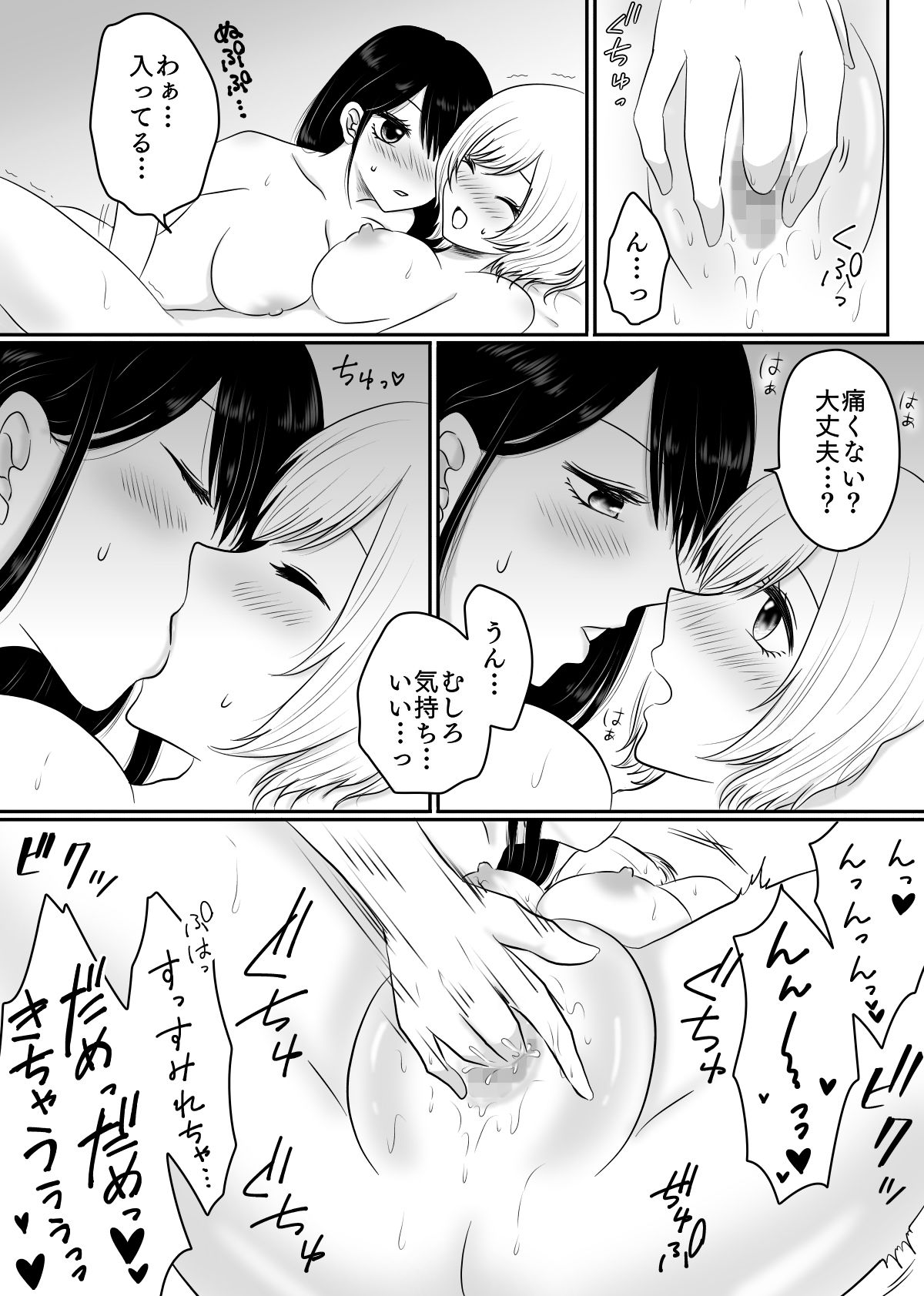百合カップルがステップアップする話。