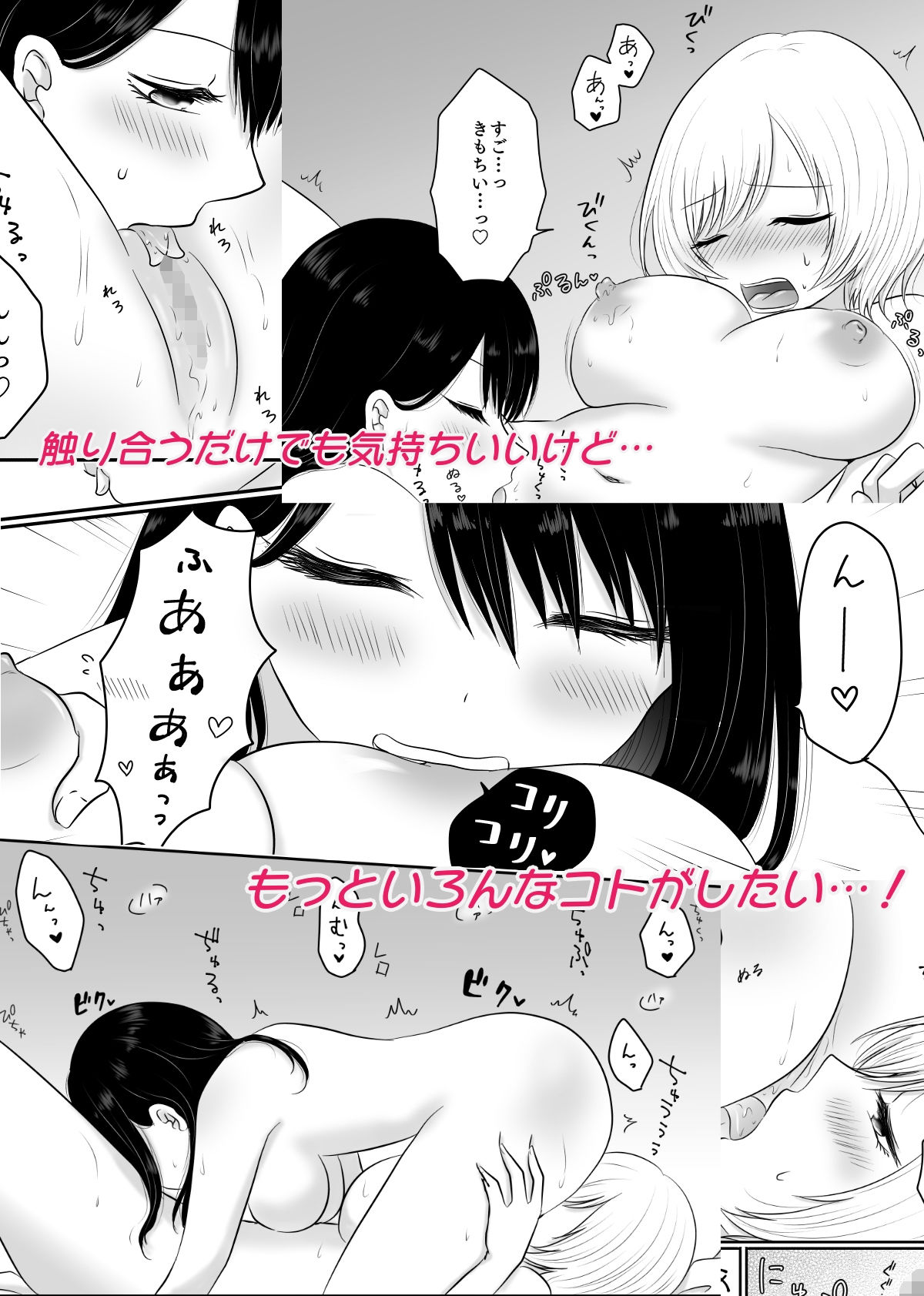 百合カップルがステップアップする話。