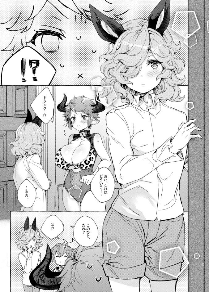 おねショタックスする本