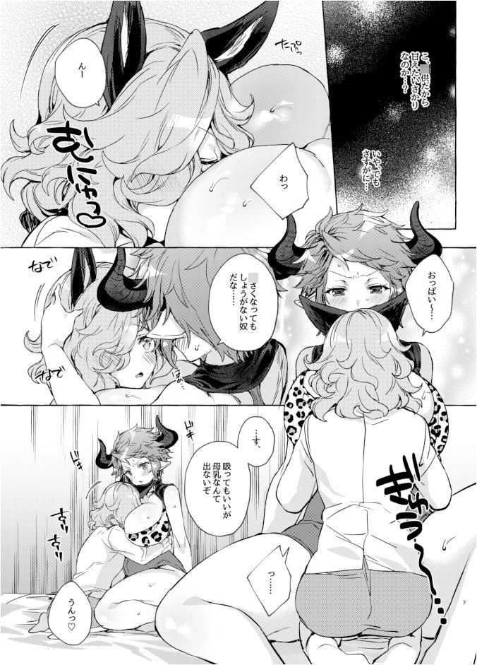 おねショタックスする本
