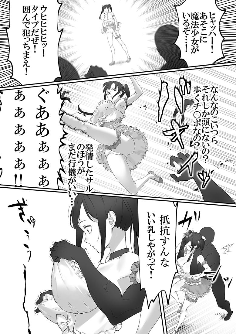 魔法少女VSパンティハンター
